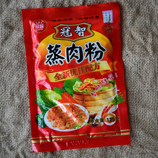 江西传统特产冠智蒸肉粉五香调味粉粉蒸肉米粉125克×5袋/件包邮