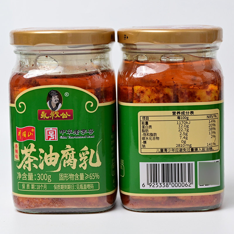 永叔公茶油豆腐乳300g江西特产香辣霉豆腐赣南农家特辣红方腐卤下