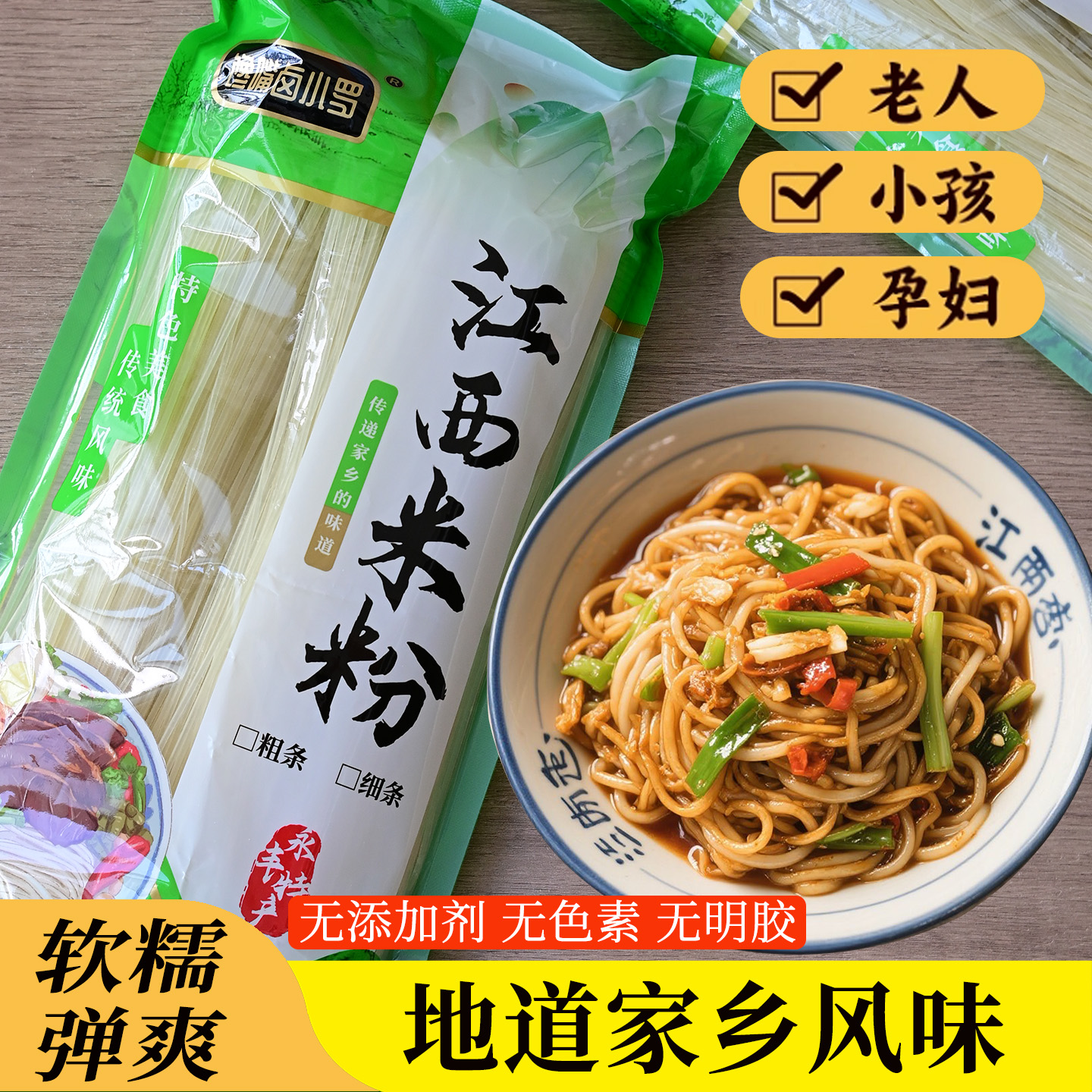 江西米粉正宗特产炒粉大米粉条米线螺蛳粉南昌拌粉专用干货旗舰店