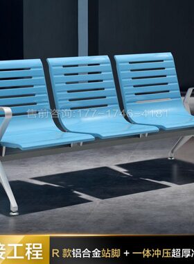 加厚车连排椅公共车休息候站椅钢结构座椅三人位长等候椅椅机场椅