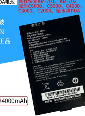K-CM水ERP快070快2电池PDA麦电池70 聚成PDA电池M-电池60麦1K为0