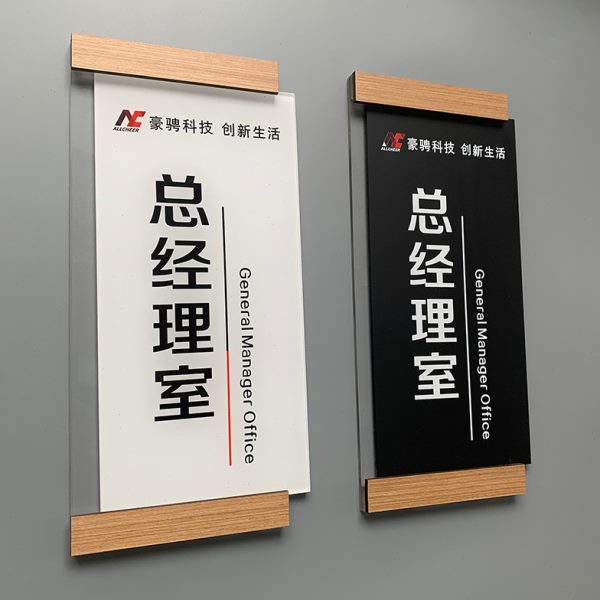 竖版亚克力办公室门牌科室牌定制做标识牌总经理室公司部门指示牌