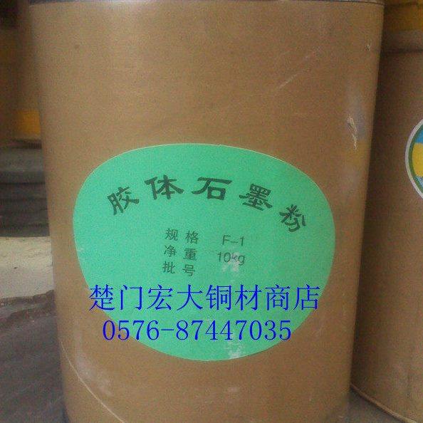 宏大 红冲 冲床 模具配件 优质F-1胶体石墨粉 高温润滑 脱模 桶装,五金/工具,其他机械五金,淘宝优惠券,粉丝福利购,淘宝优惠卷