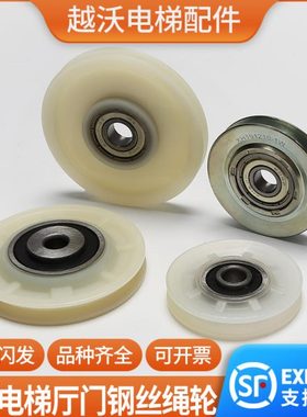 适用蒂森电梯钢丝绳轮厅门钢丝绳轮轿门钢丝绳轮S8/S200K300/S400