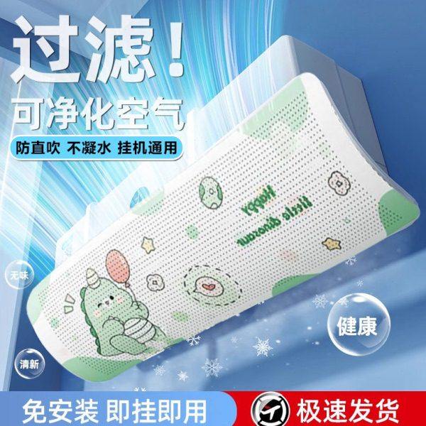 空调挡风板防直吹通用柜机挂式坐月子办公室导风板出风口挡板神器,收纳整理,空调挡风板,淘宝优惠券,粉丝福利购,淘宝优惠卷