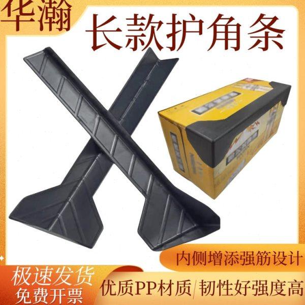 源头厂家纸箱护角边三面塑料打包防撞磕碰快递工艺品家具快速打包,包装,包装护角,淘宝优惠券,粉丝福利购,淘宝优惠卷