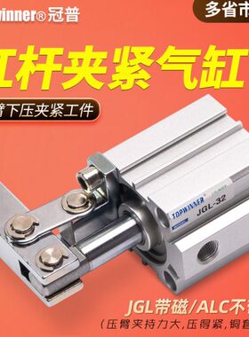 伸缩开253杠/40机械50C夹紧气缸/6JG摇臂杆L夹具32下压气/AL/闭-