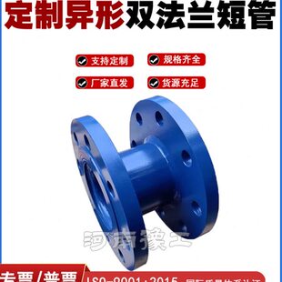 分钢制短法兰 管接头三通异形外丝内家件定制组合双加厚/管流厂