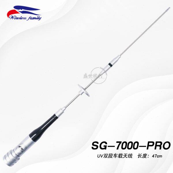 台湾老鹰SG-7000-PRO车台天线UV双段144-430MHz对讲机苗子47cm