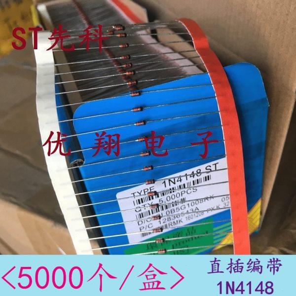 ST编带 1N4148 直插 开关二极管 IN4148 DO-35全新 5千/盒=85元,电子元器件市场,二极管,淘宝优惠券,粉丝福利购,淘宝优惠卷