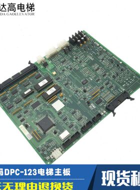 星玛电梯驱动板DPC-120/DPC-121/DPC-122/123/AEG04C224*F