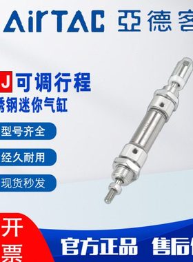 亚德客MICJ/MIJ可调迷你气缸MIJ10/16/20/25/32