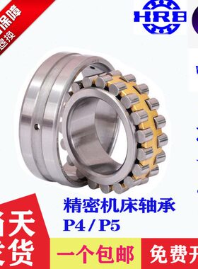 21N 轴承3019 30 3030HR 哈尔滨 22N2430 B302630K2028 机床30 18