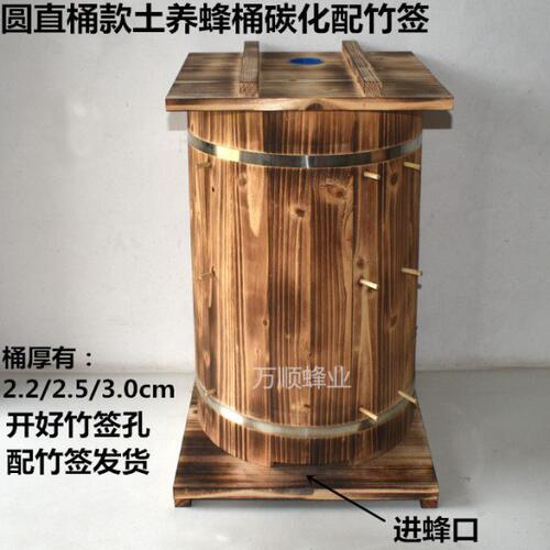 土蜂箱圆桶直桶款碳化诱蜂招蜂土养蜜蜂桶碳化配竹签有底有盖