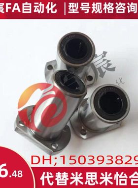 怡合达标准/直线轴承中型LMF02/12/22-d6/d8/d10/d12/d16/d20/d25