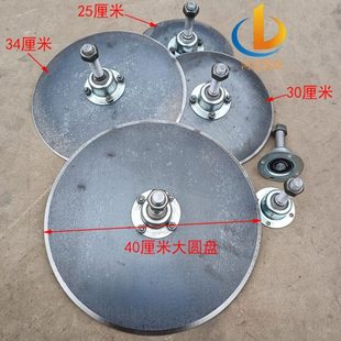 地膜覆盖机配件犁地覆土开沟器盖土盘加大圆盘耙片翻土犁播种配件