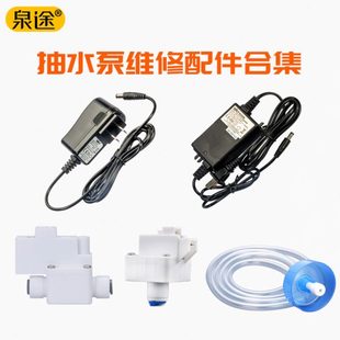 水电动抽水泵电源开关改装 厨房加水上水器家用厨下桶装 维修配件