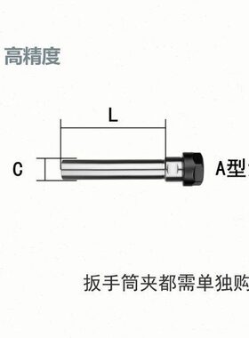 2025ER型各种/ER 直柄延长杆ER加长- 杆/长C16度  ERA型25 /32M