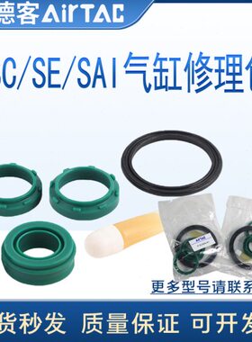 /50气缸//400/8SC密封圈0/修理/标准3SI3512SE/10亚德客6/包维修2