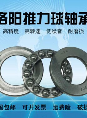 铜512M轴承512 512  洛阳C保5L52512推Y60 512 48力64 球6