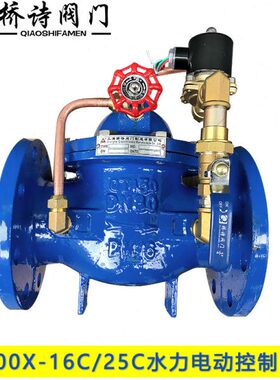 力电C控制X25磁0阀水/  DN50N3260D60-N阀 C 电动控制D1625X型 0