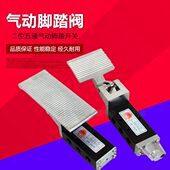 脚踏40通位40踩 403二耐斯气动ST402A脚踏阀山ST脚五3ASTST 2开关