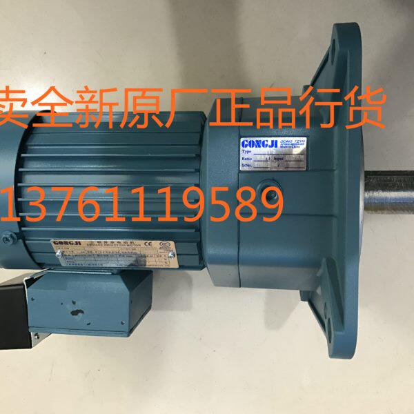 GONGJI减速马达 工机传动刹车电机 P/N M3A404 0.37KW G328 30:1