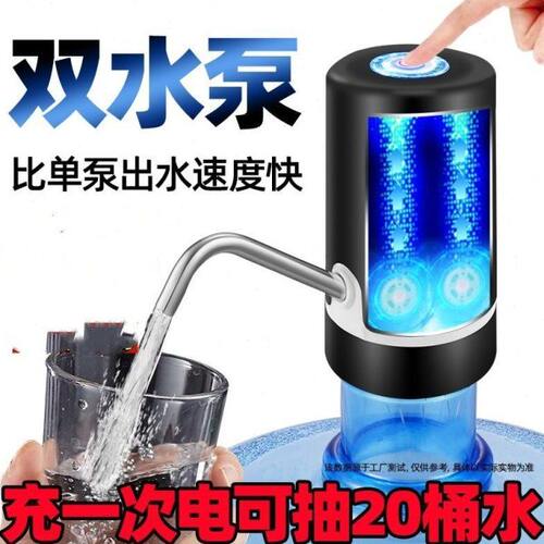 【抽水神器】桶装水抽水器饮水机家用自动纯净水桶电动小型压水器