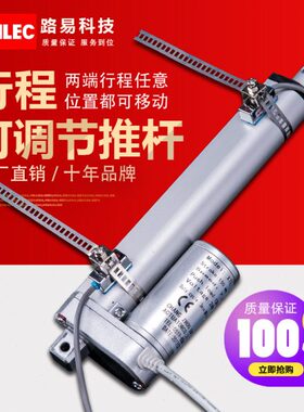 程任意位置程电动推杆行程行可移动推 两端杆外置推可调节 杆行