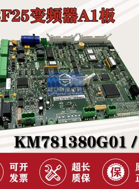 通力电梯配件 通力A1板KM781380G01 G02 V3F25 HCB 781383H02现货