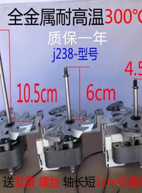 102  培养-11箱干燥箱鼓风机J10  2-烘箱3-烤箱 23428 型10电机72