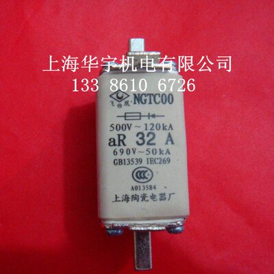 上海陶瓷电器厂（飞凰牌）熔芯NGTC00-32A熔断器 快速熔断体