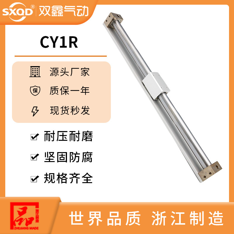磁偶式带导轨无杆气缸CY1R20/CY3R20H-25-50-75-100-150-200-300