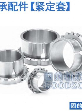 轴承大锁套 H3120 紧定套 HE2318X 锁紧螺母 KM20 轴承配件