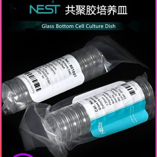 NEST耐思 15mm20mm激光共聚焦培养皿 玻底培养皿 801001 801002