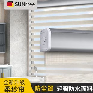 卷帘窗帘遮光柔纱帘定制客厅SUNFREE浴室办公室卫生间百叶窗遮阳