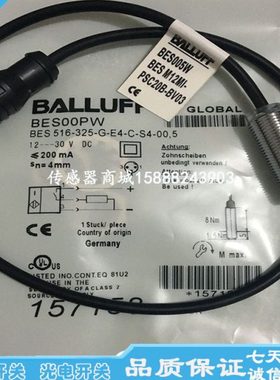 巴鲁夫接近开关传感器BES M18MG-GSC70B-BX00,3-GS04-U BES03FJ