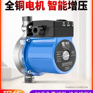 水泵管道渝循环泵v全自动不锈钢增压泵音乐太阳能220靜家用增压泵