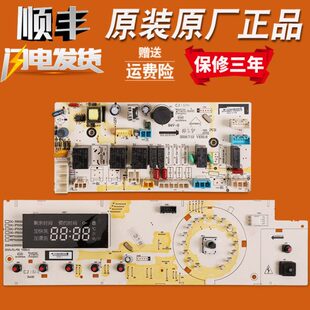 WS电脑板FBW主板9B0惠而浦洗衣机配件8S0驱动板2032S123S0显示F10