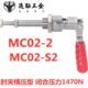 工装 推拉式 夹钳MC肘夹22思 快速夹具MC替代米 00米