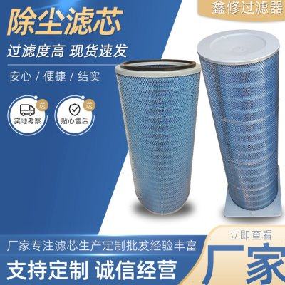 除尘滤芯工业除尘设备过滤网 六耳快拆聚酯纤维覆膜滤芯,五金/工具,分离设备及耗材,淘宝优惠券,粉丝福利购,淘宝优惠卷