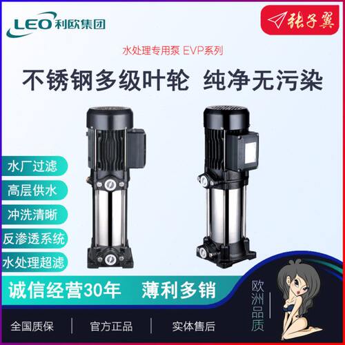 m2P/高压水泵过滤VEV欧系统P8水循环E--处理利【奥冠迪】8净水机2