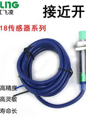 飞凌P F感应1824vA1MB金属8常闭三线P 8P传感器接近开关N-