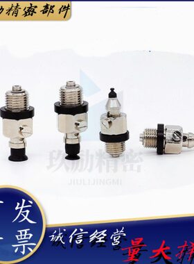 /30V20254/10/PSN/PS2E/15/连/8直//40真空吸盘弹簧MV6M/3