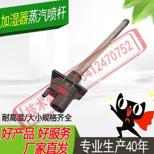 22探得诺德曼康迪//探出喷mm32气思不锈钢蒸汽管杆适配国祥宜众源