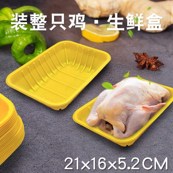 现货2116-52黄色鸡肉打包盒 超市生鲜托盘pp塑料包装抗冷冻生鲜盒,包装,PVC包装盒,淘宝优惠券,粉丝福利购,淘宝优惠卷