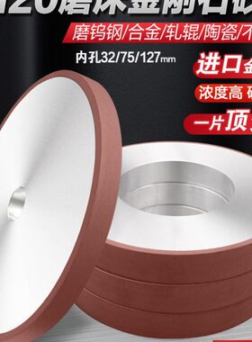 N高速钢陶瓷钨钢合金平不锈钢32B250磨床树脂金刚石砂轮面*C砂轮