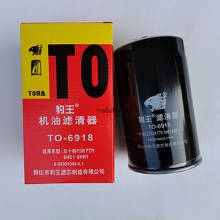 RV0TO 机滤1 49豹王6H H196E五十铃 943货车189 F10适配