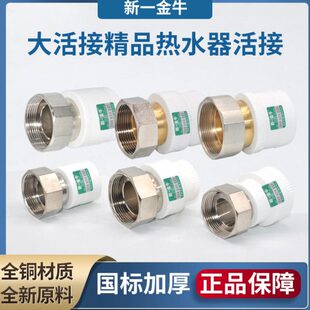新一金牛大口径32变径40水表50热水器活接直接弯头三通过滤器家装
