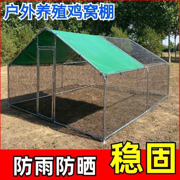 ll大型养殖鸡棚户外防雨棚鸡窝家禽鸡笼子鸭棚鸽舍家用组装鸡舍搭,农机/农具/农膜,农用防护器具,淘宝优惠券,粉丝福利购,淘宝优惠卷